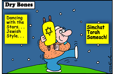 Dry Bones cartoon,Israel,Jewish,Holidays,Simchat Torah, Torah,Dispersion,