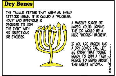 Dry Bones cartoon,Haredi, Gaza,Invasion, Terrorism, Islamofascism, Islamism, Jews,Israel, Iran, War, Pogrom,Hamas,Talmud, 